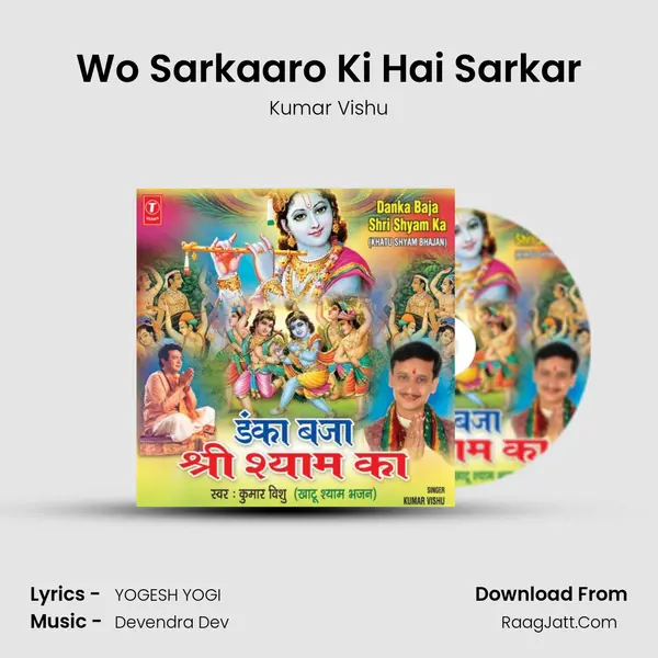 Wo Sarkaaro Ki Hai Sarkar MP3 Song by Kumar Vishu Cover