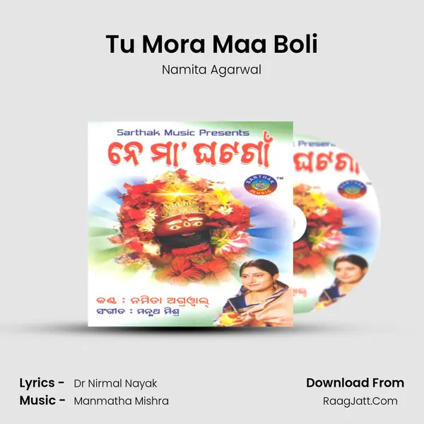 Tu Mora Maa Boli MP3 Song by Namita Agarwal Cover