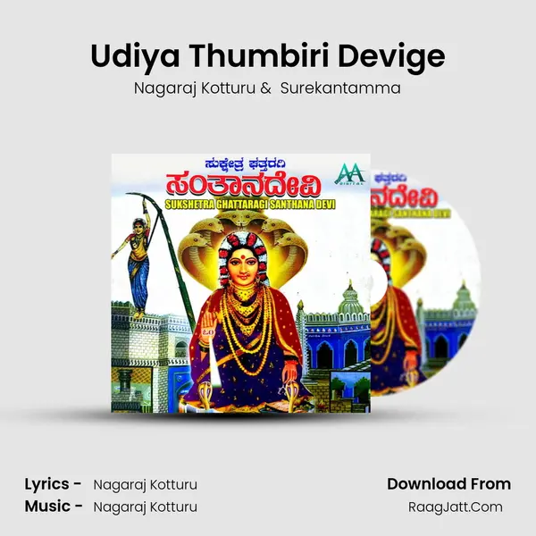Udiya Thumbiri Devige MP3 Song by Nagaraj Kotturu Cover