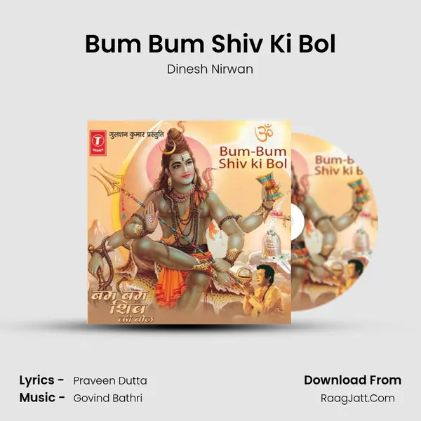 Bum Bum Shiv Ki Bol MP3 Song by Dinesh Nirwan Cover