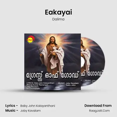 Eakayai MP3 Song by Dalima Cover