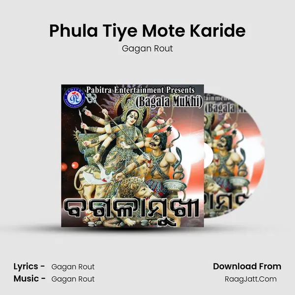 Phula Tiye Mote Karide MP3 Song by Gagan Rout Cover