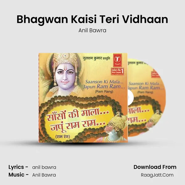 Bhagwan Kaisi Teri Vidhaan MP3 Song by Anil Bawra Cover