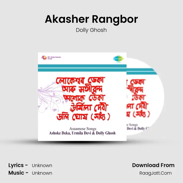 Akasher Rangbor MP3 Song by Dolly Ghosh Cover
