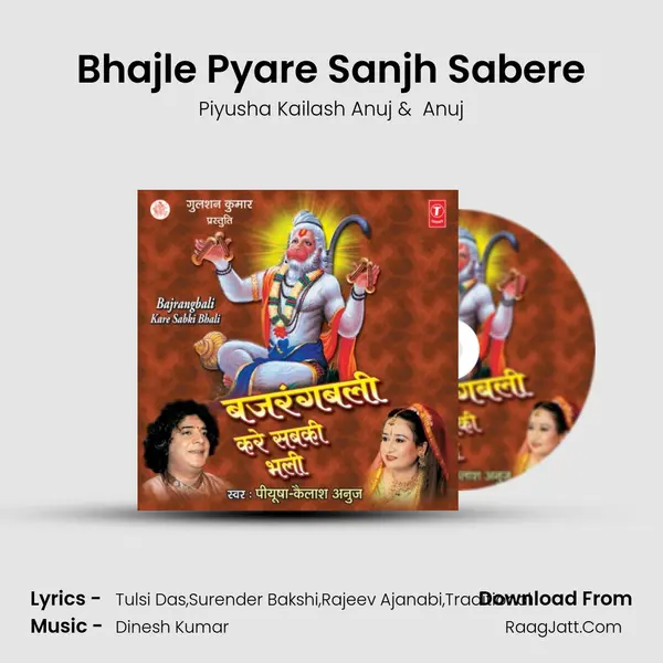 Bhajle Pyare Sanjh Sabere MP3 Song by Piyusha Kailash Anuj Cover