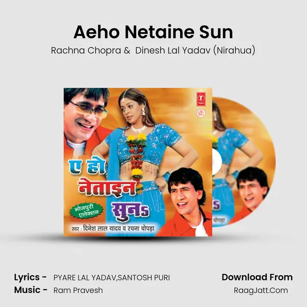 Aeho Netaine Sun MP3 Song by Rachna Chopra Cover