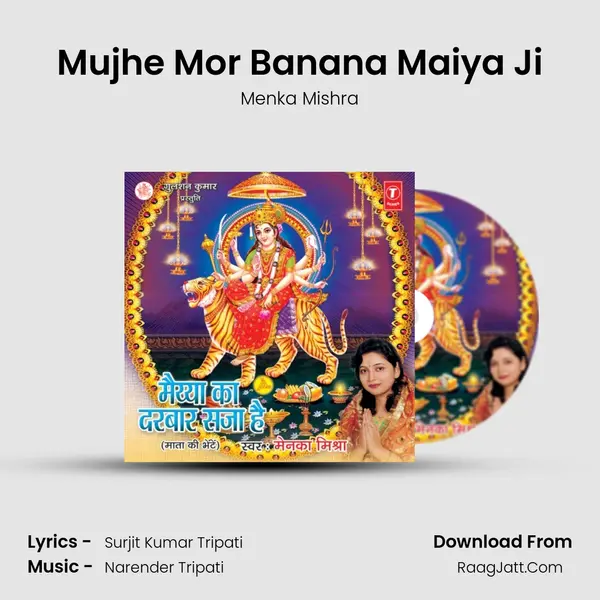 Mujhe Mor Banana Maiya Ji MP3 Song by Menka Mishra Cover
