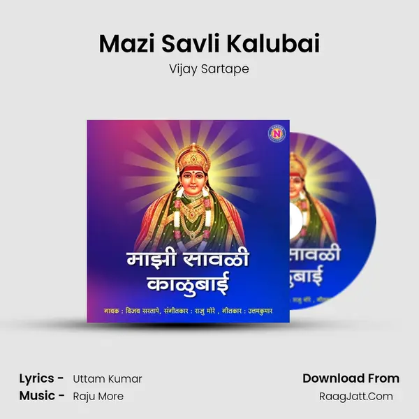 Mazi Savli Kalubai - Vijay Sartape