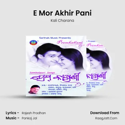 E Mor Akhir Pani MP3 Song by Kali Charana Cover
