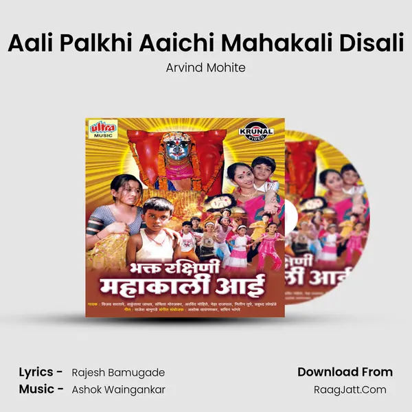 Aali Palkhi Aaichi Mahakali Disali Cover
