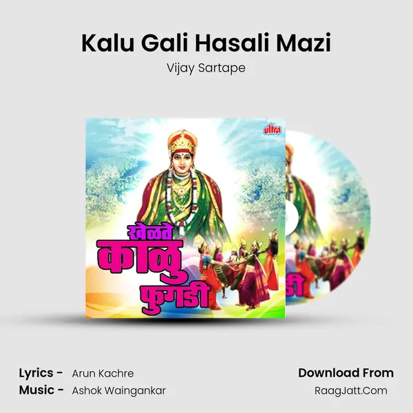 Kalu Gali Hasali Mazi MP3 Song by Vijay Sartape Cover