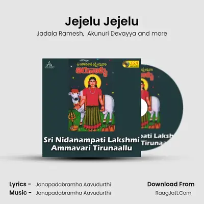Jejelu Jejelu MP3 Song by Jadala Ramesh Cover