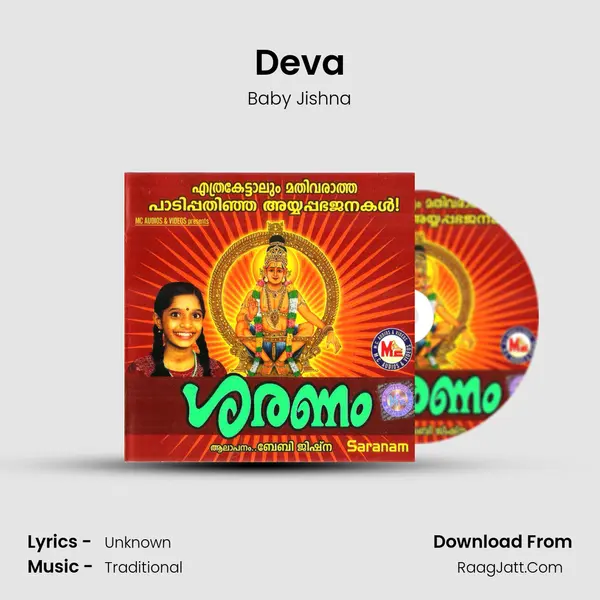 Deva MP3 Song by Baby Jishna Cover