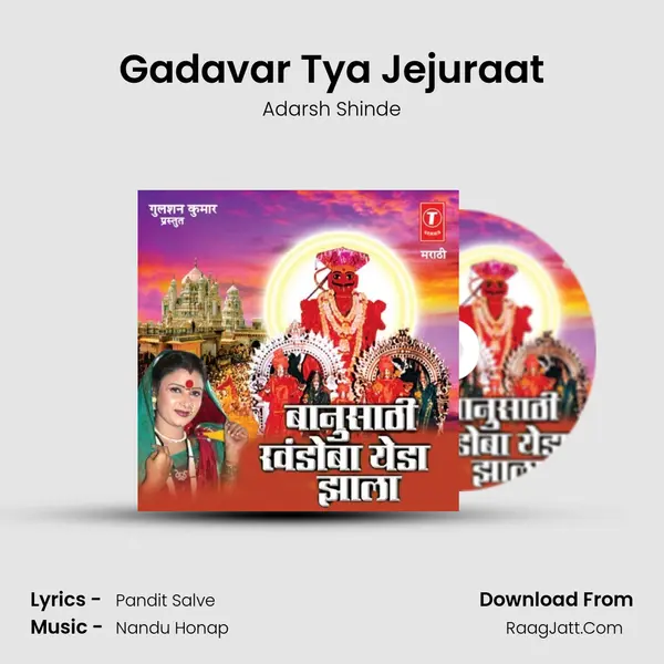 Gadavar Tya Jejuraat MP3 Song by Adarsh Shinde Cover
