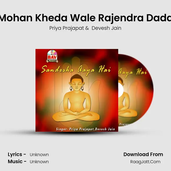 Mohan Kheda Wale Rajendra Dada mp3 song