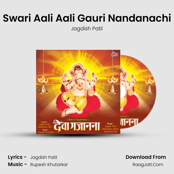 Swari Aali Aali Gauri Nandanachi MP3 Song by Jagdish Patil Cover