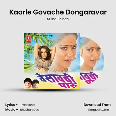 Kaarle Gavache Dongaravar MP3 Song by Milind Shinde Cover