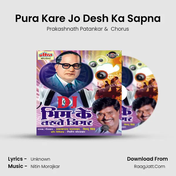 Pura Kare Jo Desh Ka Sapna mp3 song