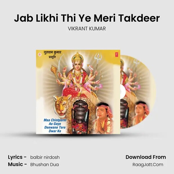 Jab Likhi Thi Ye Meri Takdeer MP3 Song by VIKRANT KUMAR Cover