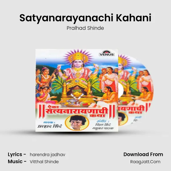 Satyanarayanachi Kahani MP3 Song by Pralhad Shinde Cover