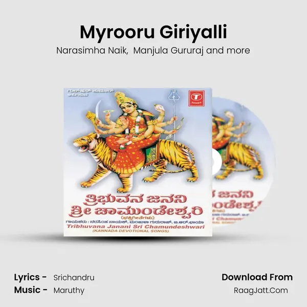 Myrooru Giriyalli MP3 Song by Narasimha Naik Cover