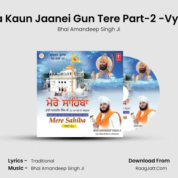 Mere Sahiba Kaun Jaanei Gun Tere Part-2 -Vyakhya Shait MP3 Song by Bhai Amandeep Singh Ji Cover