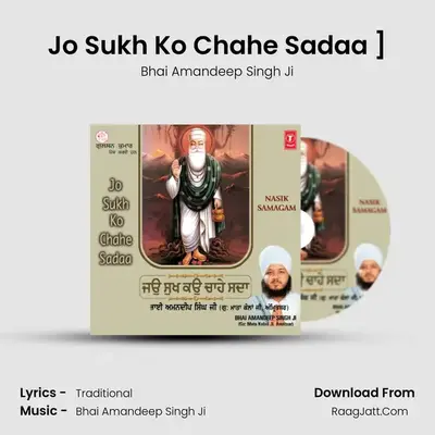 Jo Sukh Ko Chahe Sadaa - Bhai Amandeep Singh Ji