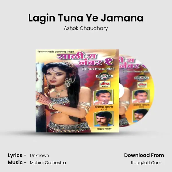 Lagin Tuna Ye Jamana MP3 Song by Ashok Chaudhary Cover