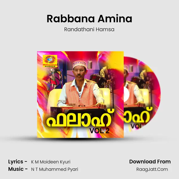Rabbana Amina MP3 Song by Randathani Hamsa Cover
