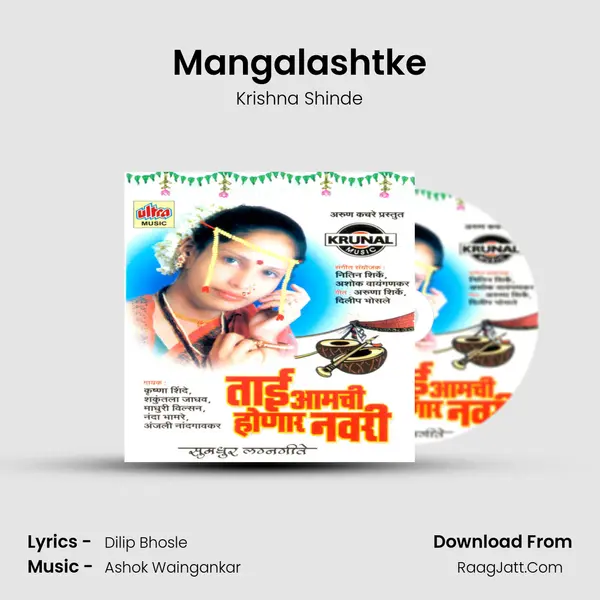 Mangalashtke MP3 Song by Krishna Shinde Cover