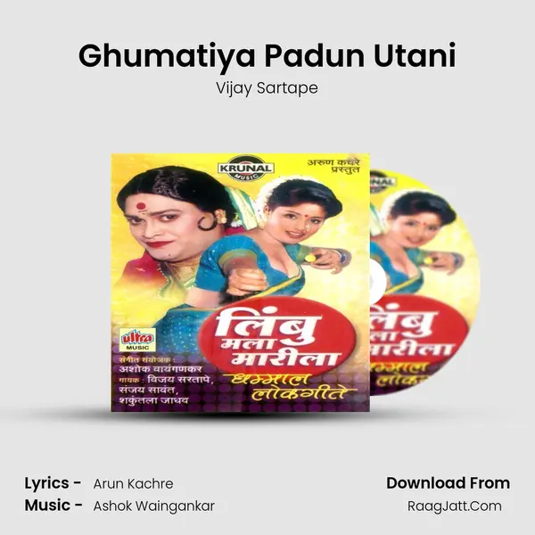 Ghumatiya Padun Utani MP3 Song by Vijay Sartape Cover