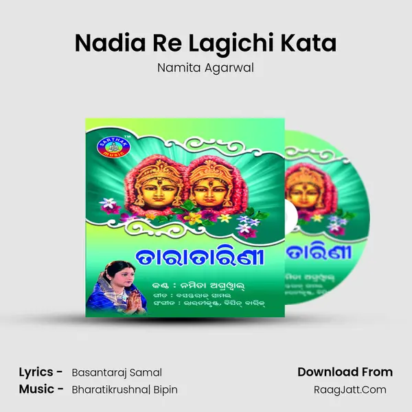 Nadia Re Lagichi Kata MP3 Song by Namita Agarwal Cover