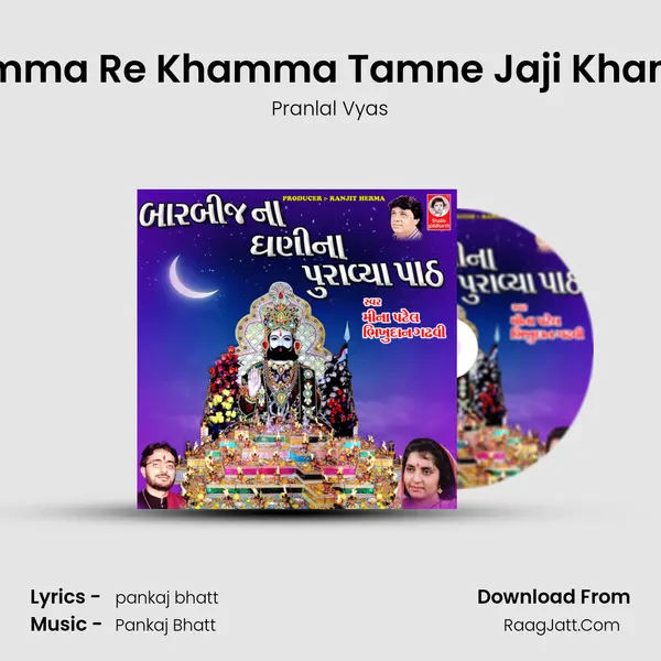 Khamma Re Khamma Tamne Jaji Khamma MP3 Song by Pranlal Vyas Cover