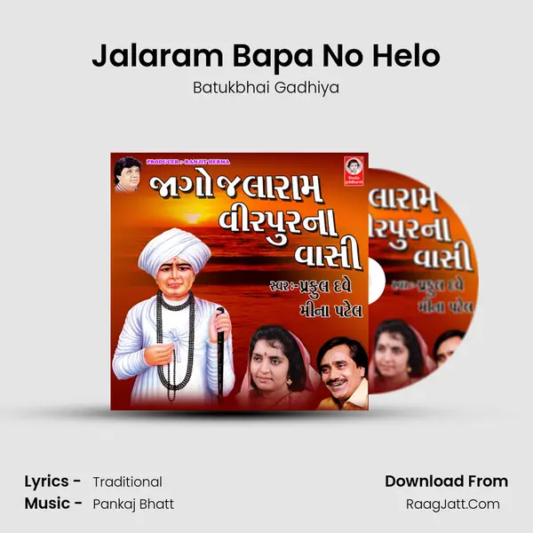 Jalaram Bapa No Helo MP3 Song by Batukbhai Gadhiya Cover