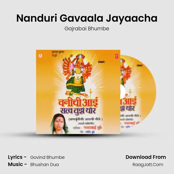 Nanduri Gavaala Jayaacha MP3 Song by Gajrabai Bhumbe Cover