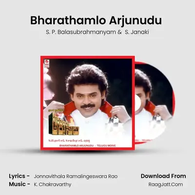 Bharathamlo Arjunudu (Full Length Audio Cinema) - S. Janaki