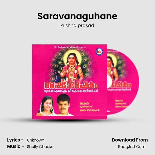 Saravanaguhane MP3 Song by krishna prasad Cover