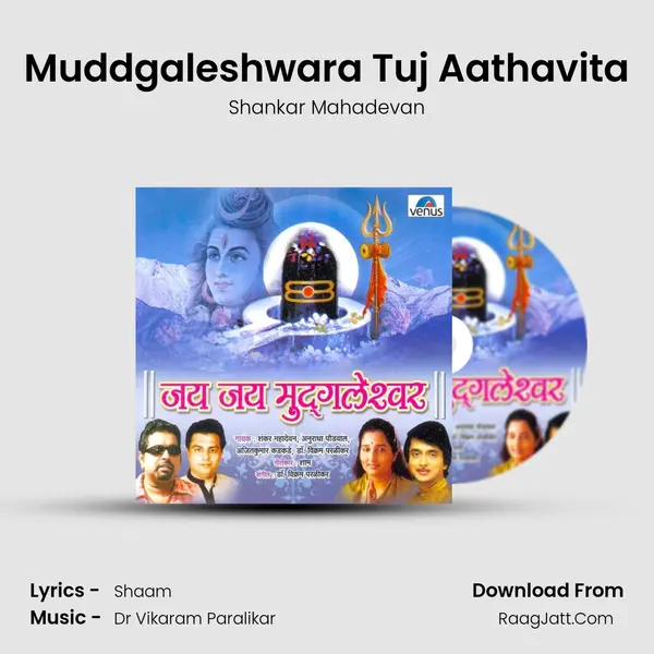 Muddgaleshwara Tuj Aathavita MP3 Song by Shankar Mahadevan Cover