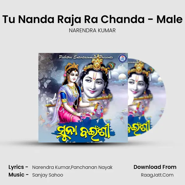 Tu Nanda Raja Ra Chanda - Male MP3 Song by NARENDRA KUMAR Cover