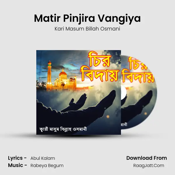 Matir Pinjira Vangiya mp3 song