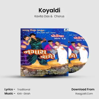Koyaldi MP3 Song by Kavita Das Cover