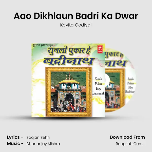 Aao Dikhlaun Badri Ka Dwar MP3 Song by Kavita Godiyal Cover
