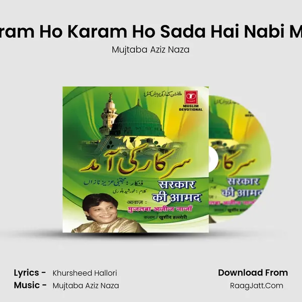 Karam Ho Karam Ho Sada Hai Nabi Meri MP3 Song by Mujtaba Aziz Naza Cover