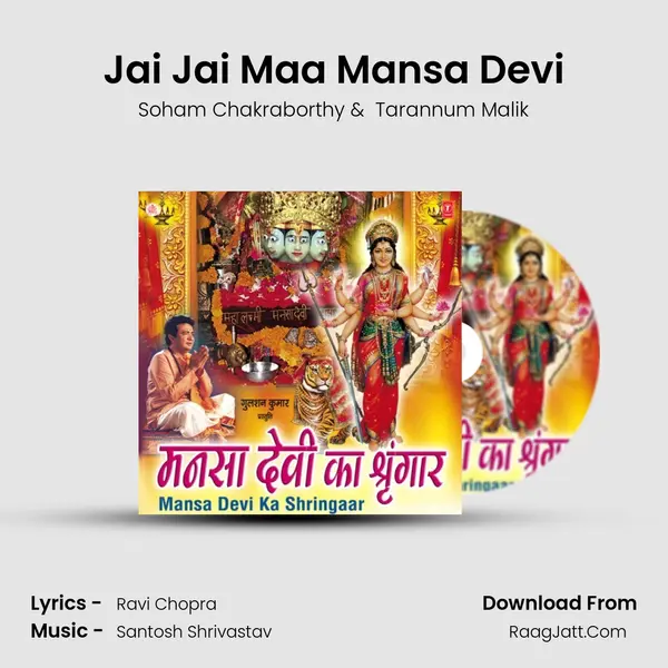 Jai Jai Maa Mansa Devi MP3 Song by Soham Chakraborthy Cover