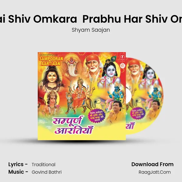 Om Jai Shiv Omkara  Prabhu Har Shiv Omkara mp3 song