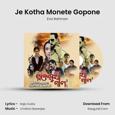 Rakta Mukhi Neela - Eva Rahman