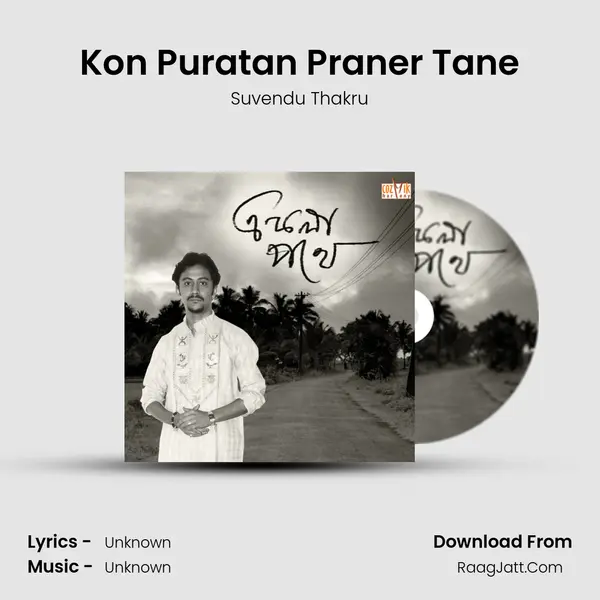 Kon Puratan Praner Tane MP3 Song by Suvendu Thakru Cover