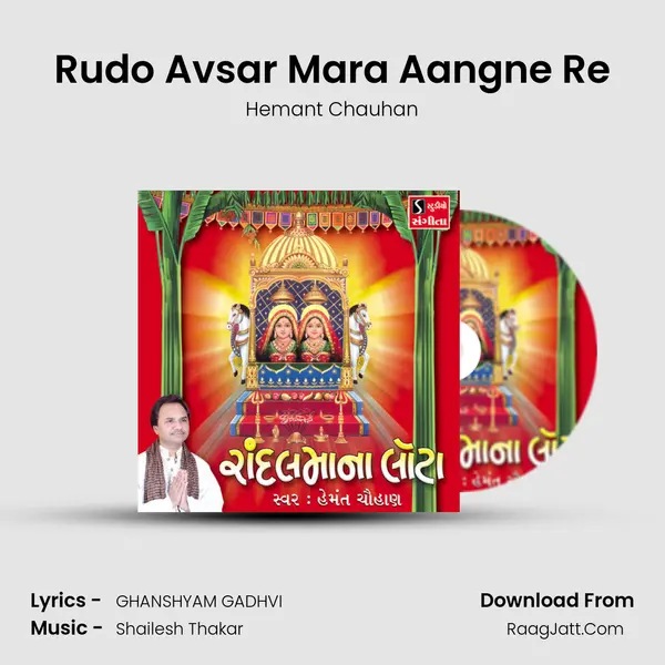 Rudo Avsar Mara Aangne Re MP3 Song by Hemant Chauhan Cover