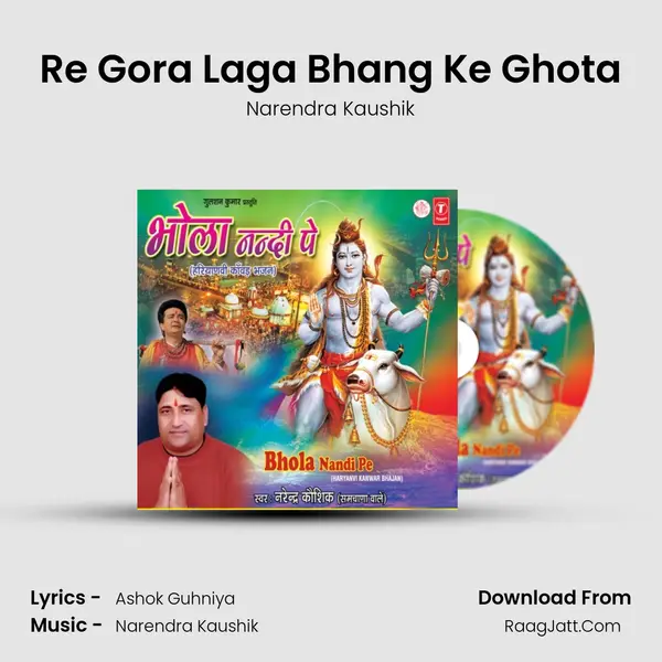 Re Gora Laga Bhang Ke Ghota MP3 Song by Narendra Kaushik Cover