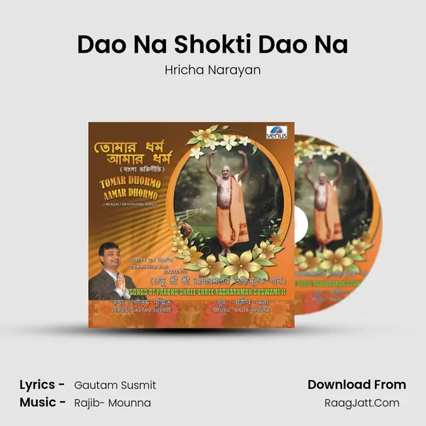 Dao Na Shokti Dao Na MP3 Song by Hricha Narayan Cover